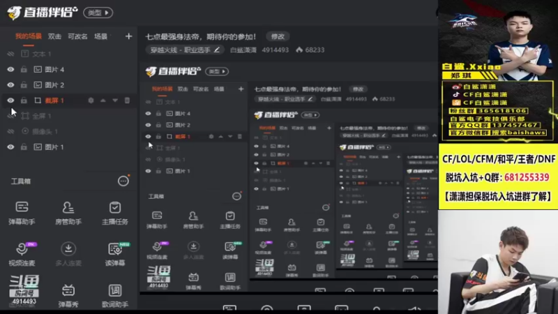 【2021-08-17 19点场】白鲨潇潇：七点最强身法帝，期待你的参加！