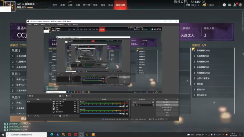 【2021-08-18 14点场】Jing靖哥哥：下午2点百炼杯训练赛