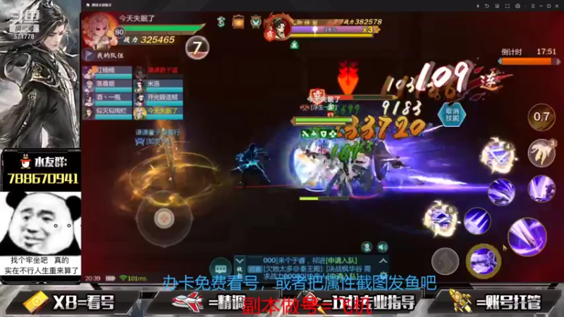 【2021-08-17 20点场】罗明哥你别捶我啊：副本做号，萌新答疑，装备搭配