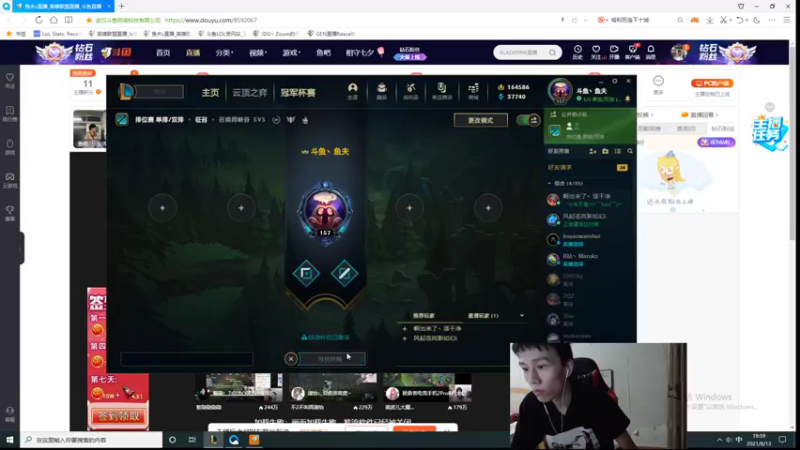 【2021-08-13 20点场】鱼夫c：鱼夫船长：峡谷上分