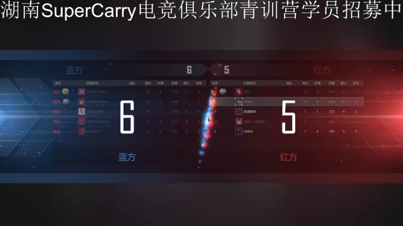 【2021-08-16 20点场】伟大的超哥丶：湖南SuperCarry电竞俱乐部青训营