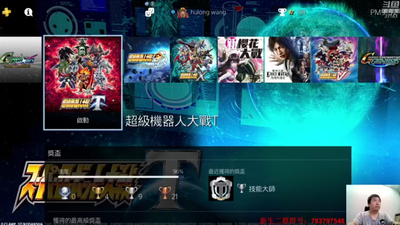 【2021-08-17 21点场】真虎龙王：机战：武藏，你死得好惨啊。