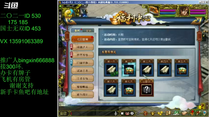 【炫石丶冰心 问道电脑版】2021-08-17 17:08:21-2021-08-17 17:23:29