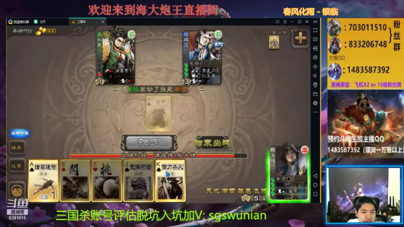 【2021-08-17 23点场】海大炮王o：晚上好，直播中