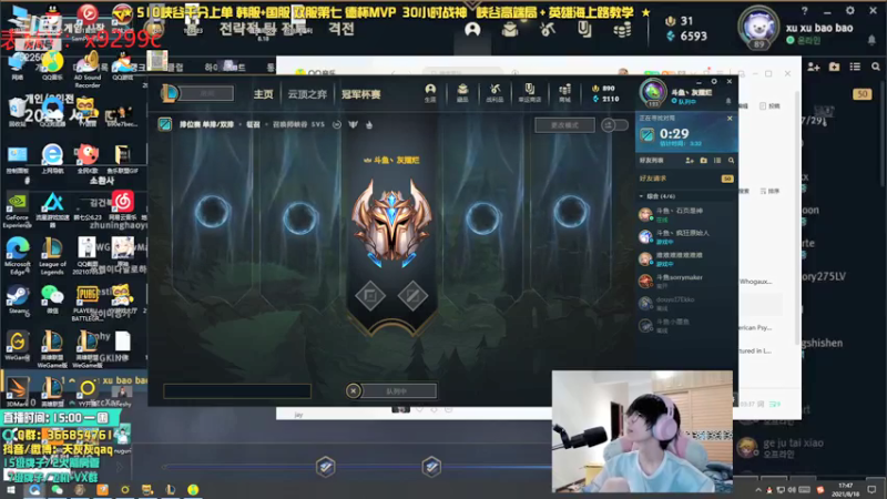 【2021-08-18 16点场】天灰灰qaq：重振DYU荣光天灰灰义不容辞