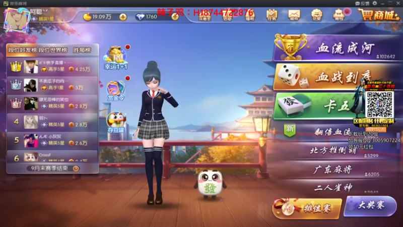 【2021-08-18 16点场】阿聪丷：【阿聪】PCL夏季赛特邀OB员