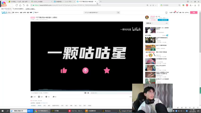 【2021-08-18 01点场】旋转的老刘诺手：青钢king，上路把把c