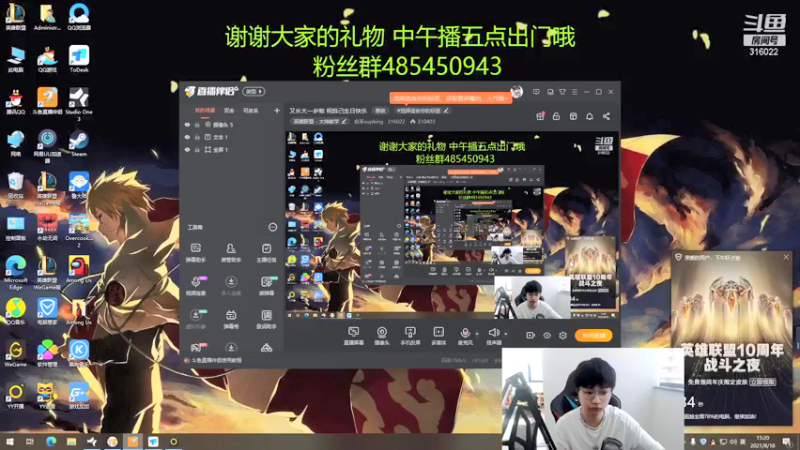 【2021-08-18 15点场】右手supking：又长大一岁啦 祝自己生日快乐