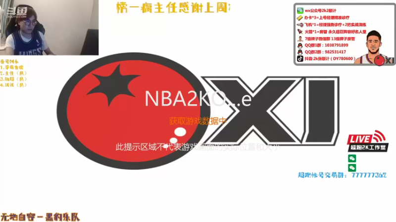 【2021-08-17 19点场】2k张献计：哦豁 这小子今天不休了