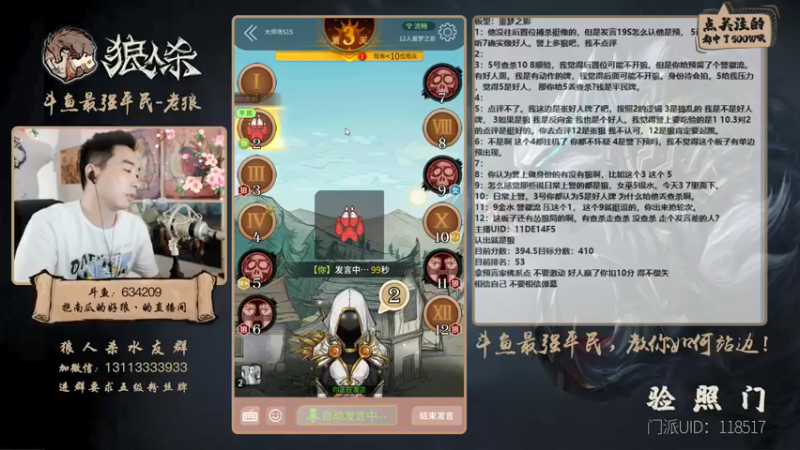 【2021-08-17 17点场】EA丶老狼：#官方狼人杀#开粉钻送房管，送完为止！