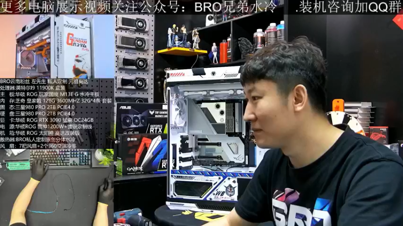 【2021-08-18 13点场】BRO兄弟水冷：三星SSD装机必备