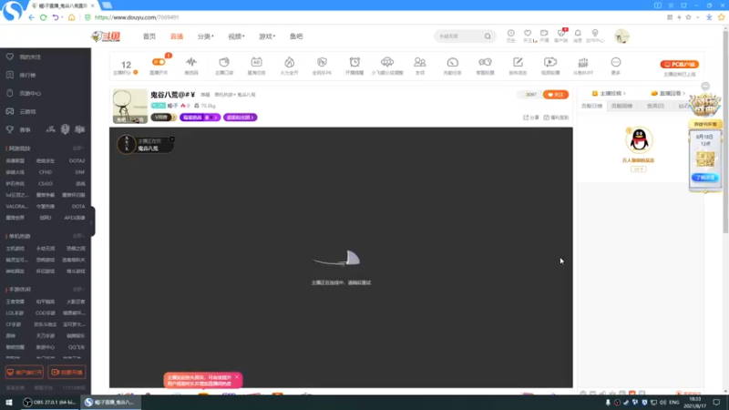 【2021-08-17 18点场】蝎i子：鬼谷八荒@#￥