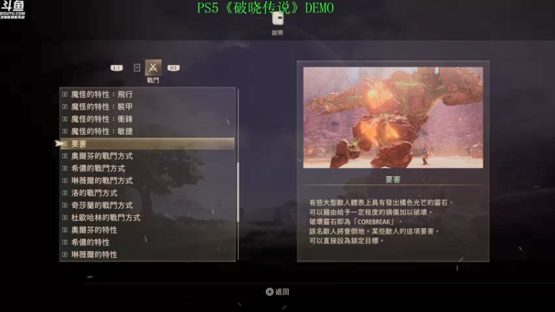 【2021-08-18 16点场】神隐的直播间：神隐：PS5 破晓传说
