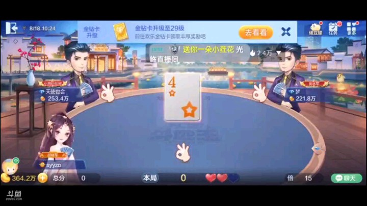 0818特辑，这牌其实王炸没癞子有点不舒服。但是我还是义无反顾叫了地主，结果就变成了现在这个天牌，那傻子超级输20w