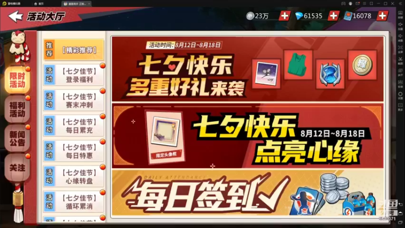 【2021-08-17 19点场】丶把球传给我：心平气和 ～