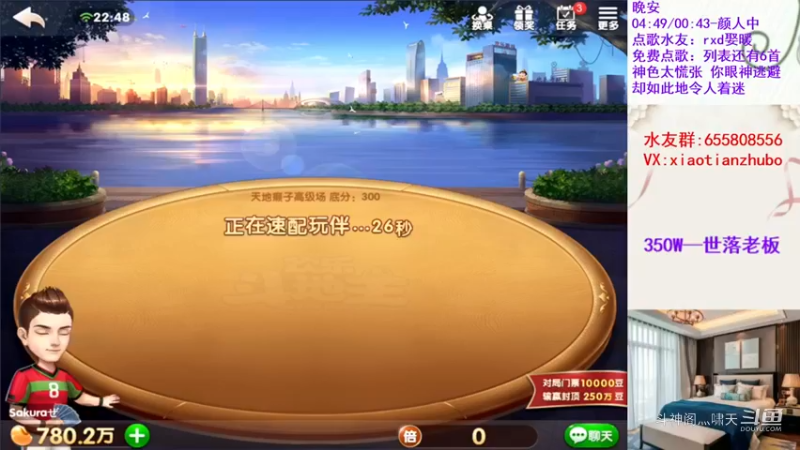 天地癞子精彩对局24