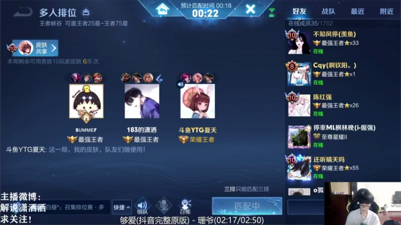 【2021-08-18 17点场】解说潇洒：晚上冲一下斗鱼活动哦~