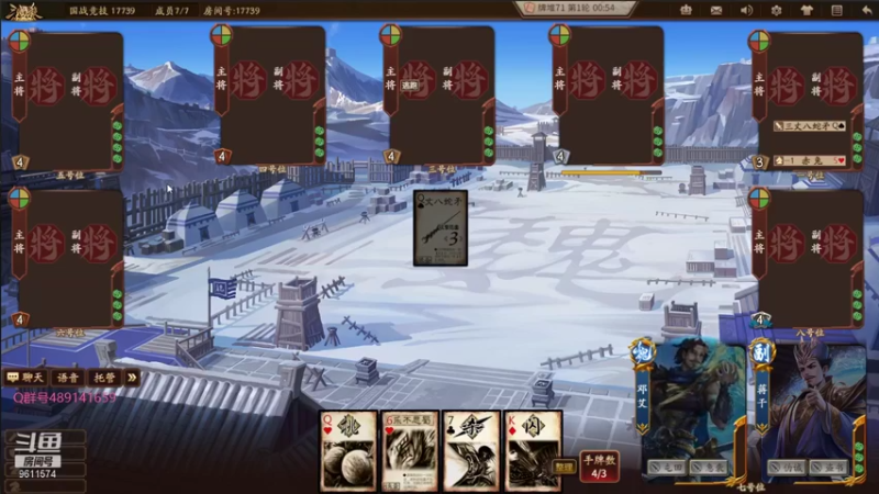 【2021-08-17 15点场】肥猪go：国战和斗地主
