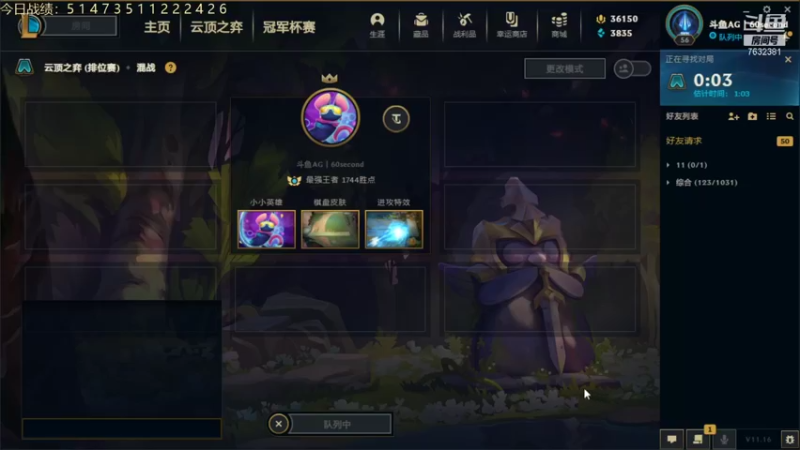 【2021-08-18 13点场】60second：国服1700冲1900！