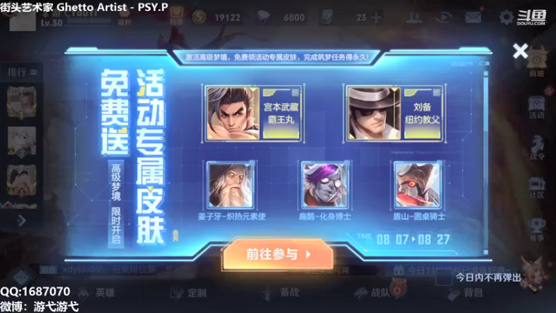 【2021-08-18 07点场】游弋：荣耀局单排  国服孙尚香！！！