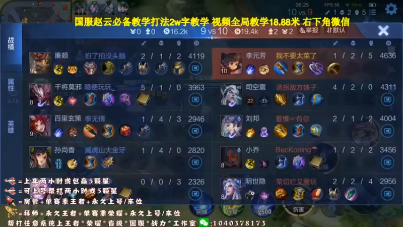 【2021-08-18 21点场】天涯yy丶：斗鱼三国服赵云：五排带粉