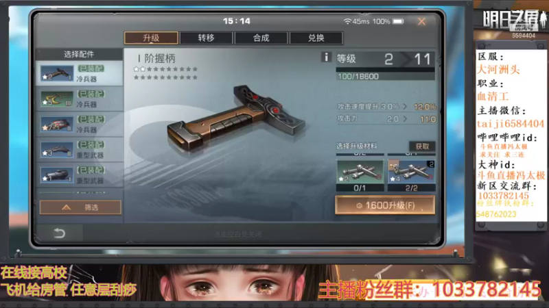 【2021-08-17 15点场】中华田园冯太极：高校刮痧大师