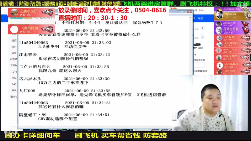 【汽车】九江008的精彩时刻 20210818 17点场