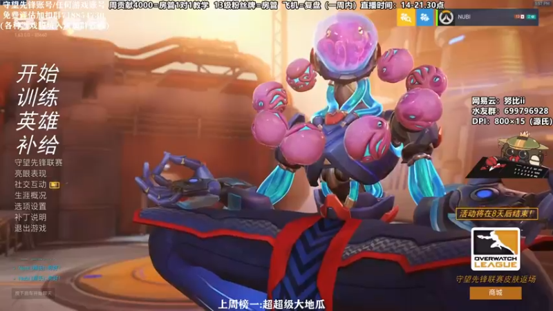 【2021-08-17 13点场】努比ovo：努比:源氏来啦