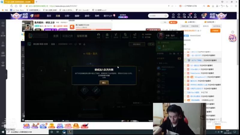 【2021-08-13 00点场】鱼夫c：鱼夫船长：峡谷上分