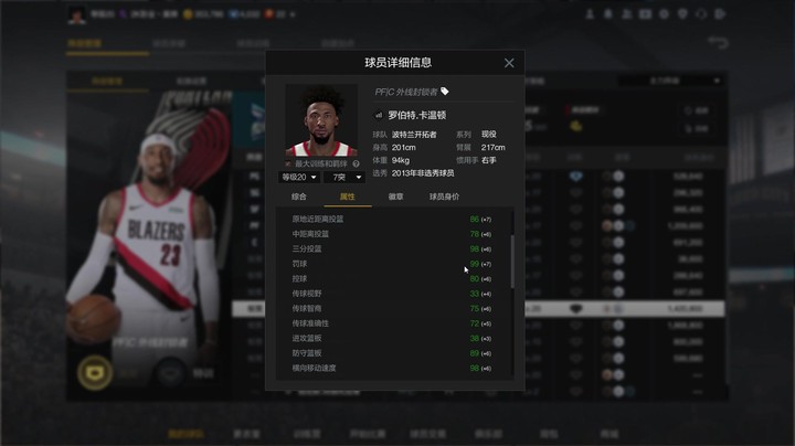 【2KOL2】投篮机制杂谈