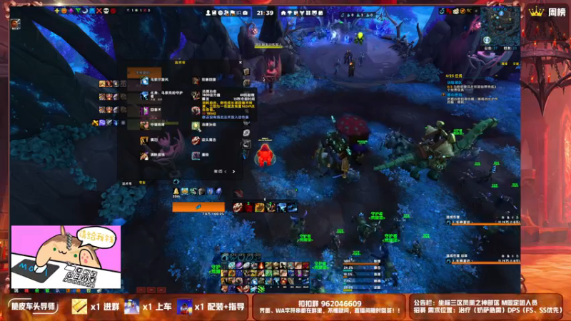 【2021-08-17 21点场】大嘴geigei：大嘴：大秘境车头导师，水友车！！！