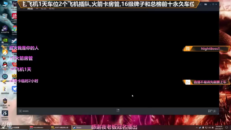 【2021-08-17 20点场】插秧王丶彬彬：莽夫车队（有车位）