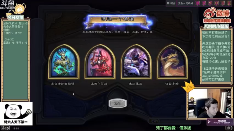 啦啦啦不是狗狗狗第1期：大树，融合食尸鬼，元素惜败