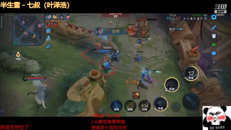 【2021-08-18 10点场】南斗：国服李元芳云樱你学会了吗？