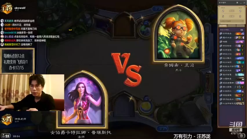 神棍老师麦迪文第1期：无限火球，多少血都不好使