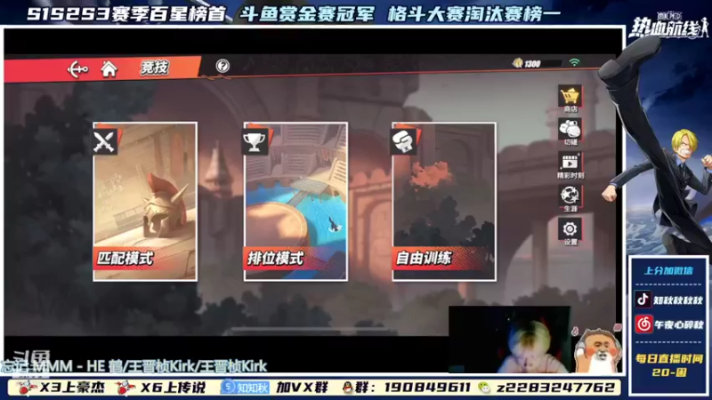 【2021-08-17 19点场】知秋秋秋秋丶：S1S2百星榜首赏金赛冠军