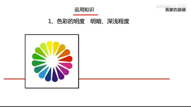 色彩基础知识（二）