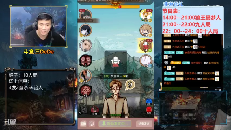 【2021-08-18 00点场】三DeDe：【录像】下午两点直播