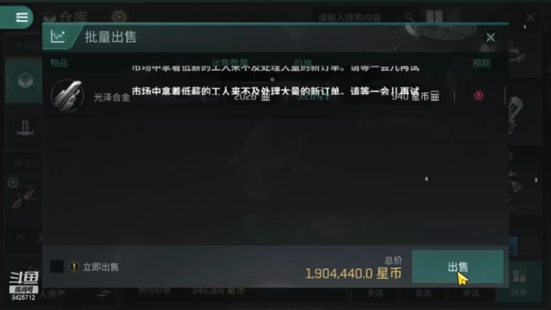 【2021-08-10 23点场】锦泰蓝YonHen：星战前夜开荒GO！