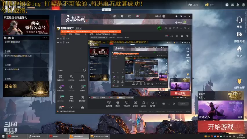 【2021-08-11 17点场】磨磨牙牙：磨牙：  狗到前五就算成功