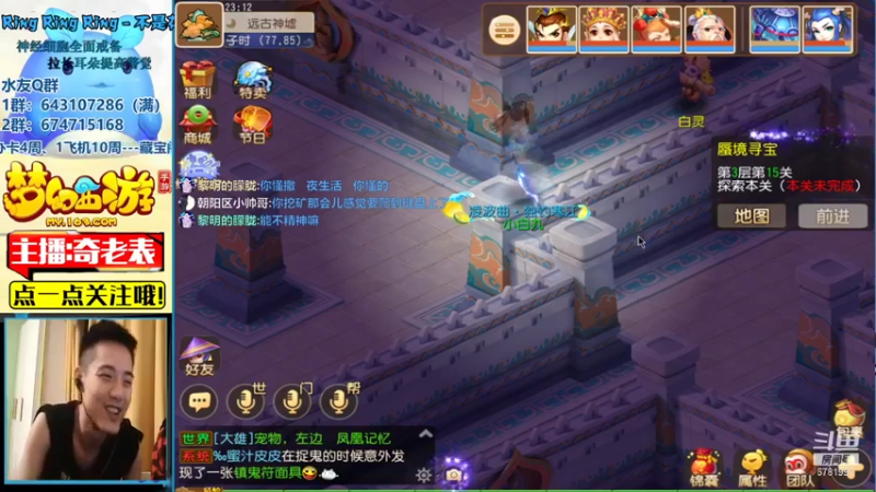 【2021-08-17 22点场】烟鬼奇老表：名动四方，动起来