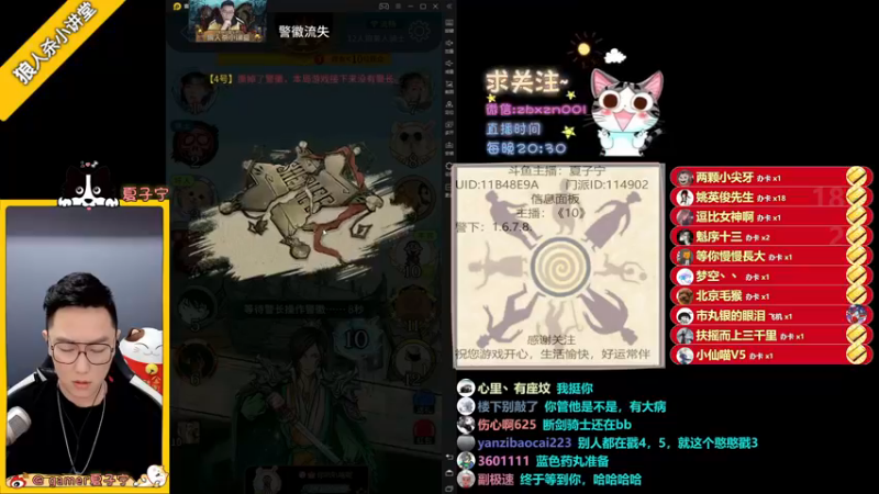 【2021-08-17 22点场】夏子宁：《狼人杀小讲堂 》狼人杀分区砍王