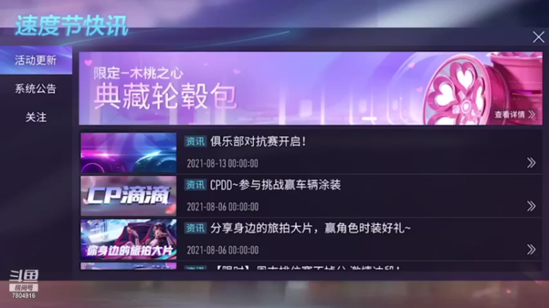 【2021-08-13 09点场】DY科神大大：双系统官服渠道速度上分驾照，看号调整铭文