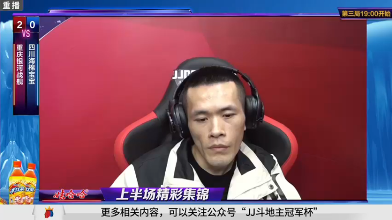 【2021-08-17 22点场】JJ斗地主官方：经典战役回顾 488743