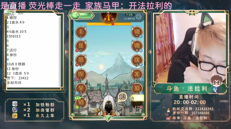 【2021-08-18 16点场】法拉利的直播间：斗鱼NO.1狼人杀技术主播