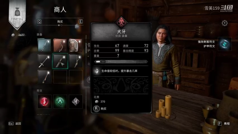 《刺客信条：英灵殿》DLC合集最低难度游戏实况解说01：德鲁伊之怒序章