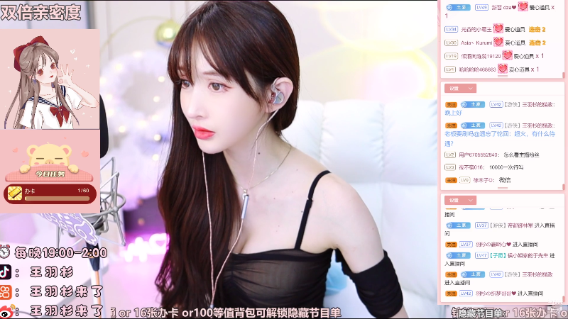 【颜值（横屏）】王羽杉abc的精彩时刻 20210818 21点场