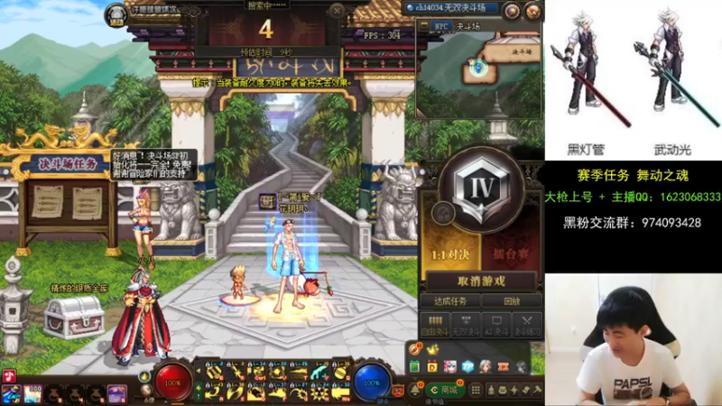 【2021-08-17 22点场】庄大崩：大枪直播上号 真灵斗 舞动之魂