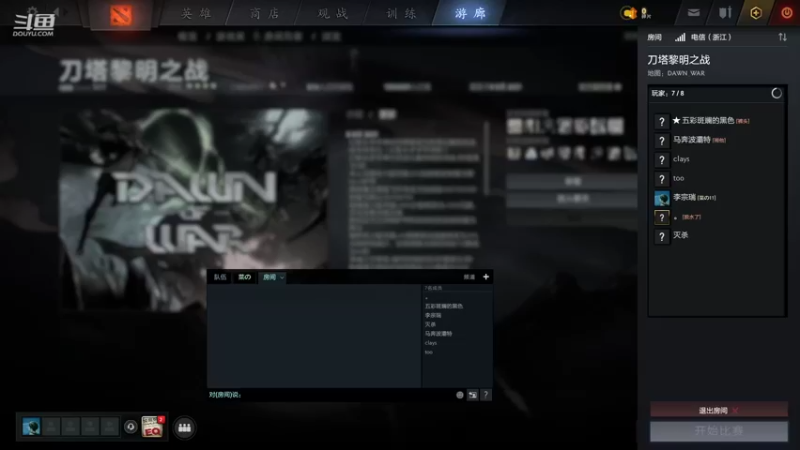 【2021-08-17 16点场】黎明之战李主播：快乐路人走起