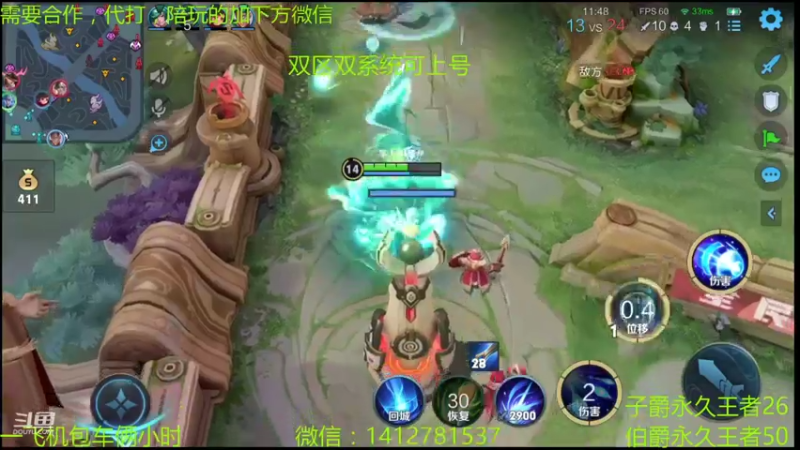 【2021-08-16 22点场】尹冷月：国一李白双区带粉，包赢
